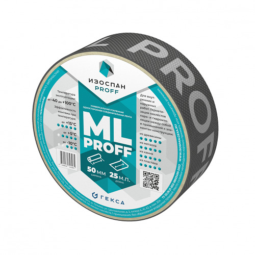 Изоспан ML proff 50мм*25м